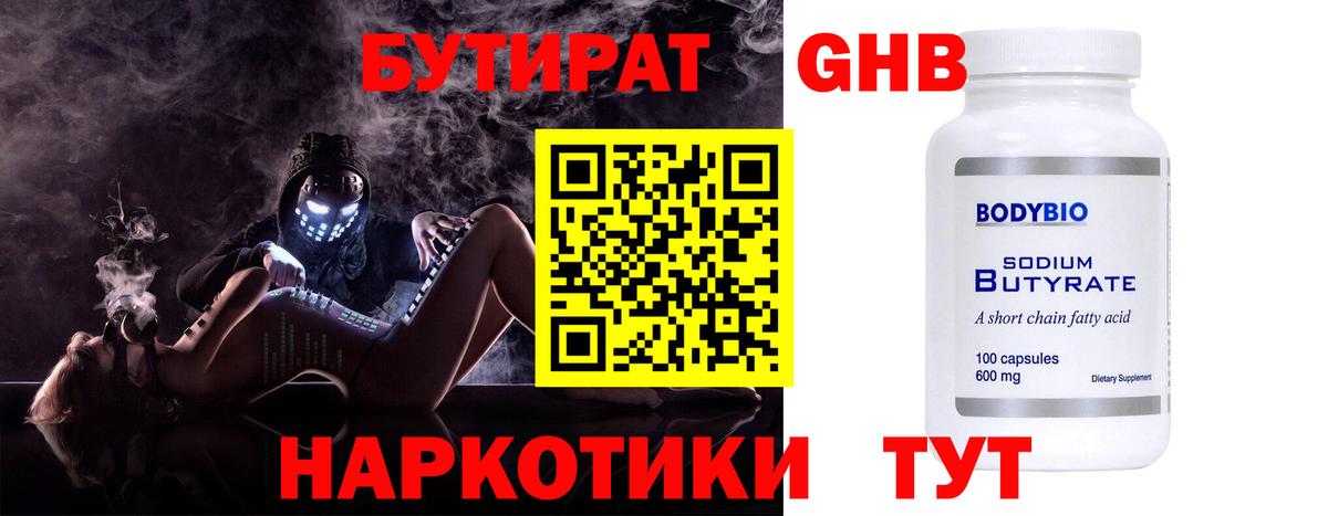БУТИРАТ оксана  Вход с VPN  Тобольск 