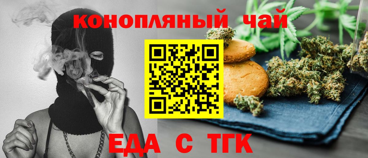 Тобольск  Canna-Cookies марихуана  Вход с VPN 