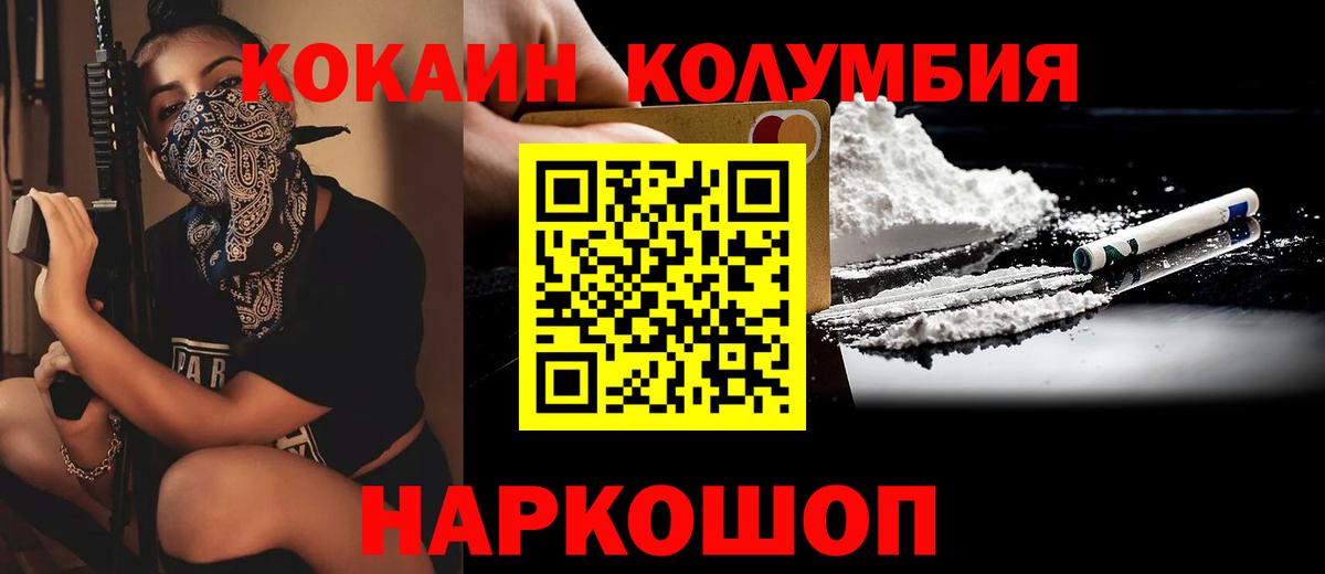КОКАИН Боливия  купить  сайты  Тобольск  Вход с VPN 