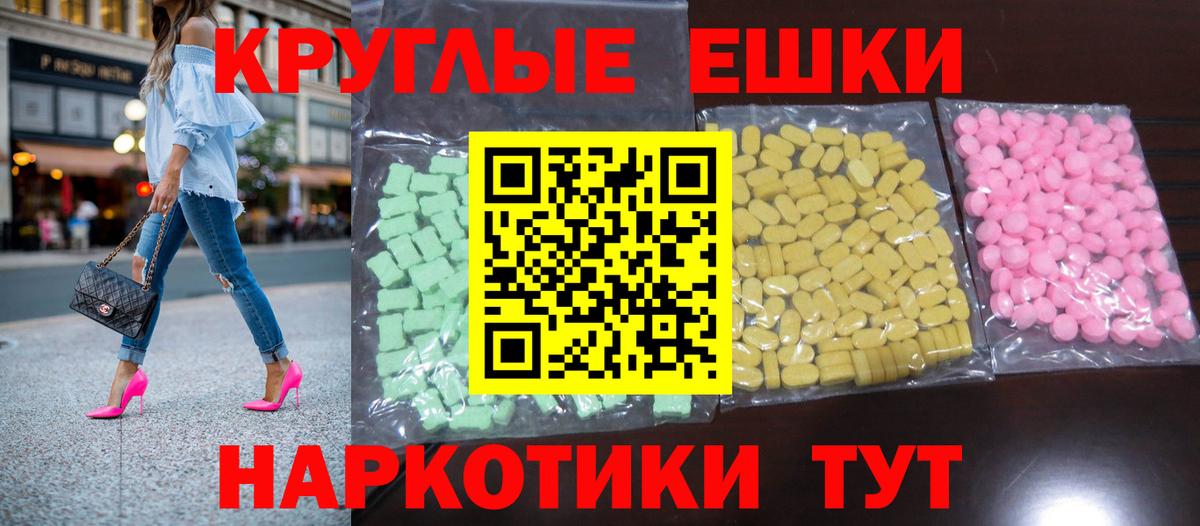 ЭКСТАЗИ 280 MDMA Тобольск