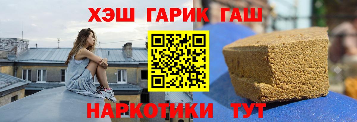 Тобольск  ГАШ  Вход с VPN  Гашиш hashish 