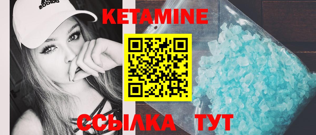 Тобольск  КЕТАМИН VHQ  Кетамин ketamine  Вход с VPN 