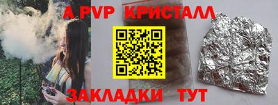 apvp Донецк