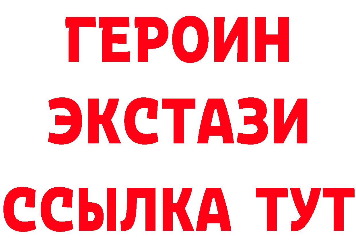 БУТИРАТ GHB сайт это блэк спрут Тобольск