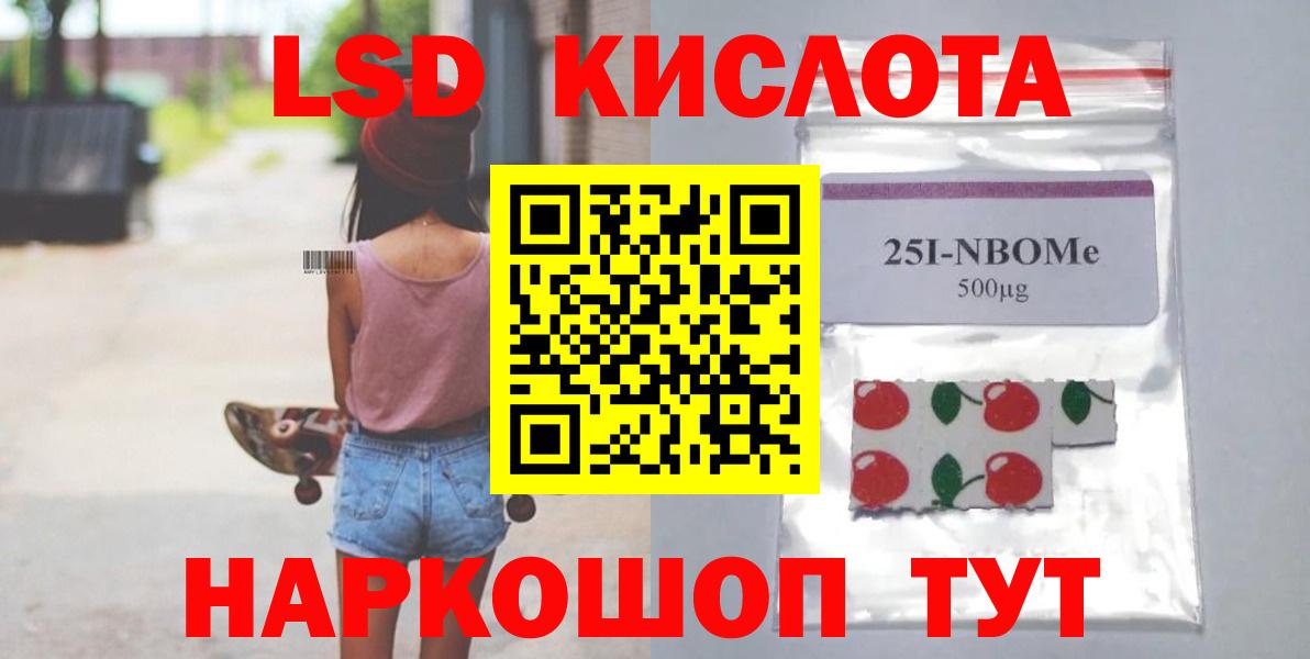 LSD-25 экстази кислота Тобольск