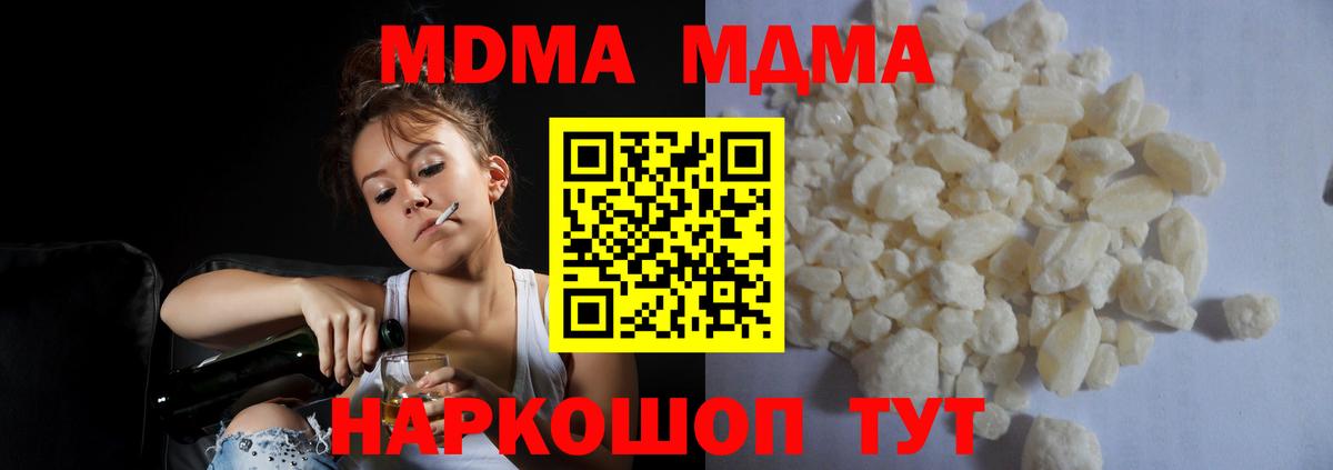 МДМА crystal Тобольск