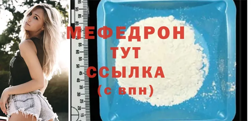 купить наркоту  Тобольск  МЯУ-МЯУ mephedrone 