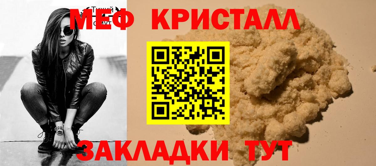 Меф мука Тобольск
