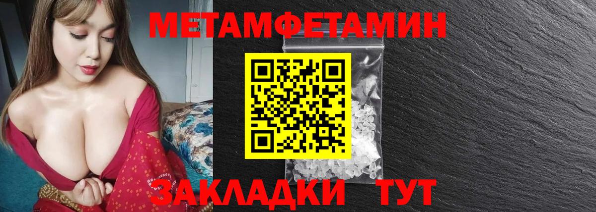 Тобольск  МЕТАМФЕТАМИН мет  Вход с VPN 