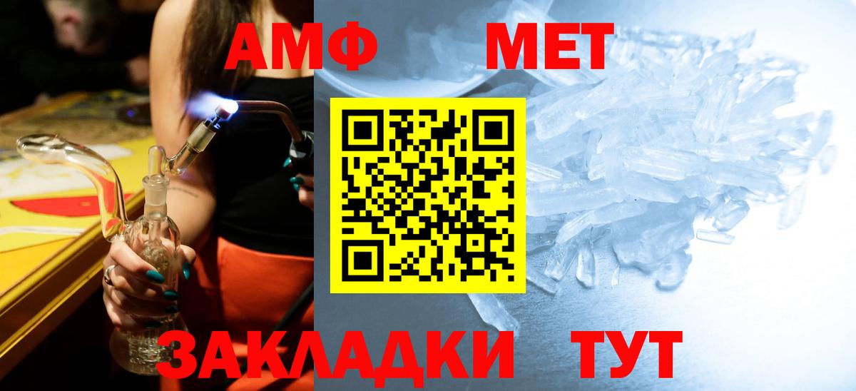 Метамфетамин витя Тобольск