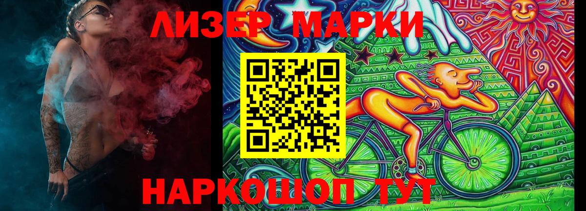Марки N-bome 1500мкг  Вход с VPN  Наркотические марки  Тобольск 