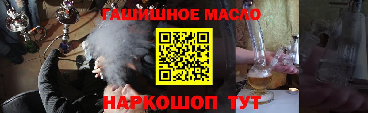 ТГК жижа  Вход с VPN  купить  цена  Тобольск 
