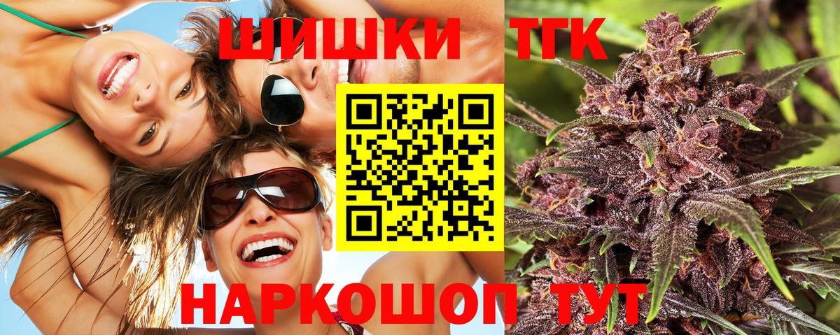 Бошки Шишки OG Kush  Вход с VPN  Тобольск  МАРИХУАНА MAZAR 